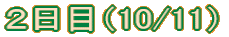 Qځi10/11j