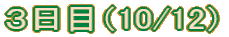 Rځi10/12j