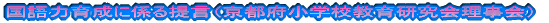͈琬ɌW񌾁is{wZ猤j