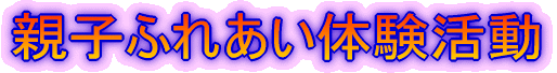 SNƋvē̕ǂƂ̌𗬊wK