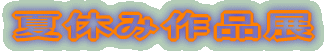 SNƋvē̕ǂƂ̌𗬊wK