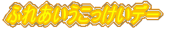 ͂߂Ă̋HiPNj