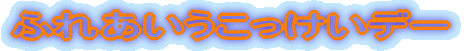 SNƋvē̕ǂƂ̌𗬊wK