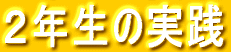 SNƋvē̕ǂƂ̌𗬊wK