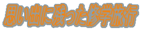 SNƋvē̕ǂƂ̌𗬊wK