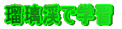 ڗkŊwK