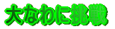 Ȃɒ