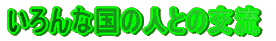 ȍ̐lƂ̌
