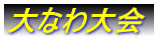 Ȃ