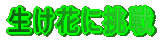 ȍ̐lƂ̌
