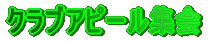 NuAs[W