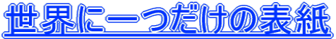 EɈ̕\