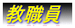 UN
