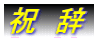 j@