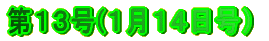 PR(PPSj