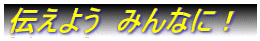 `悤@݂ȂɁI