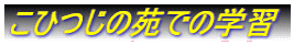 Ђ̉ł̊wK