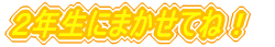 QNɂ܂ĂˁI