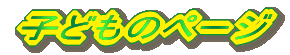 qǂ̃y[W
