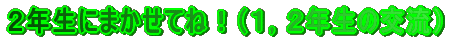 QNɂ܂ĂˁIiPCQŇ𗬁j