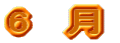 6@