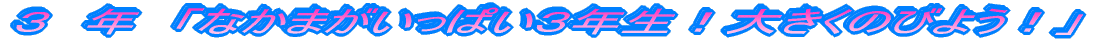 R@N@uȂ܂ςRNI傫̂т悤Iv