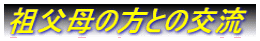 c̕Ƃ̌
