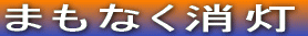 ܂Ȃ