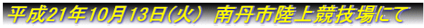 21N1013()@Os㋣Zɂ