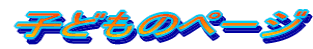 qǂ̃y[W