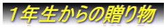 PN̑蕨