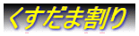 ܊