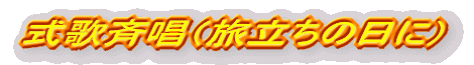 ̐ďi̓Ɂj