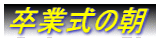 Ǝ̒