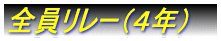 ߂Iڂ̂炶܁IIiQNj