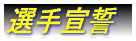 I鐾