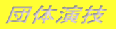 c̉Z