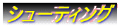 ʂG