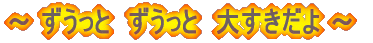 `͂΂UNI΂炵ԂƂƂɁI`