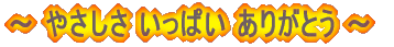 `͂΂UNI΂炵ԂƂƂɁI`