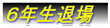 SN