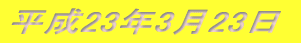 23N323