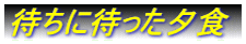 ҂ɑ҂[H