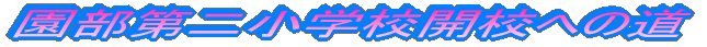 񏬊wZJZւ̓